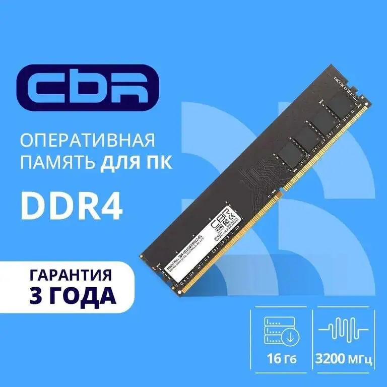 Оперативная память CBR DDR 4 16 ГБ CD4-US16G32M22-01