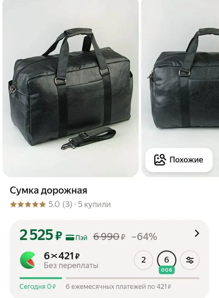 Скидка 500 р от 2000 р  Ручная кладь дорожная сумка