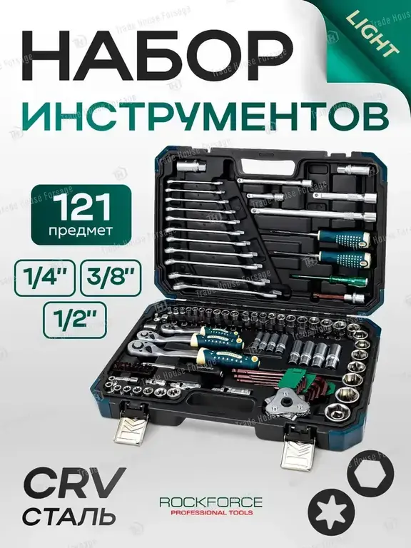 Набор инструментов Rockforce RF LIGHT-41212-5