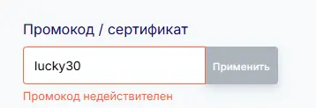 Скриншот проверки