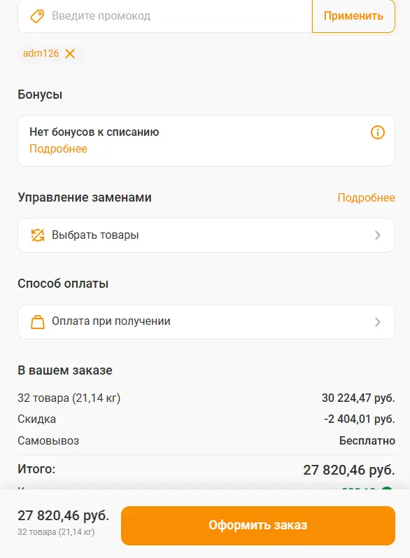 Скриншот проверки