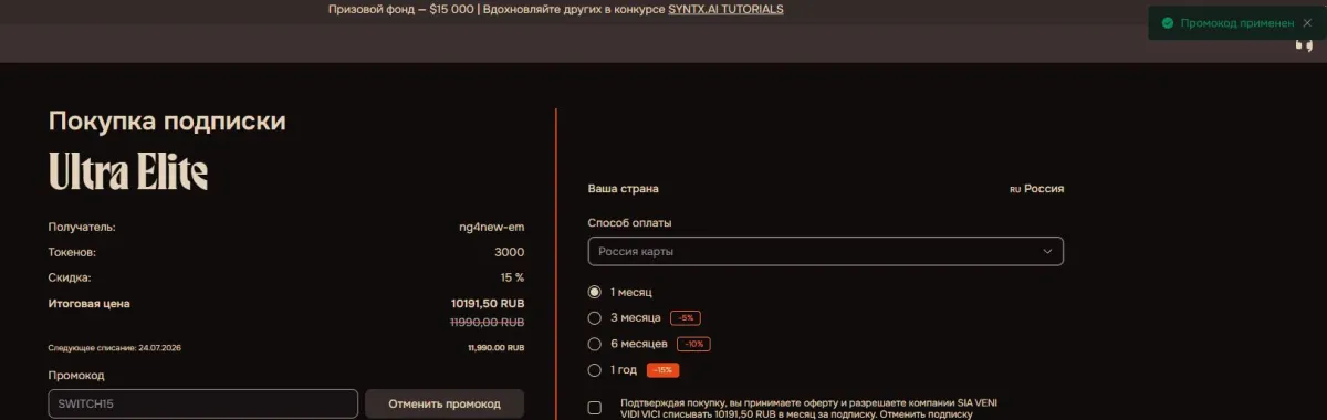 Скриншот проверки