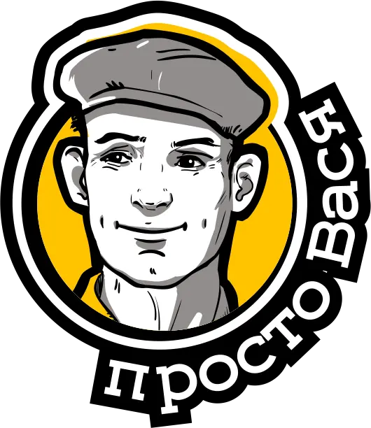 Просто Вася
