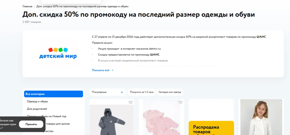 Скриншот проверки