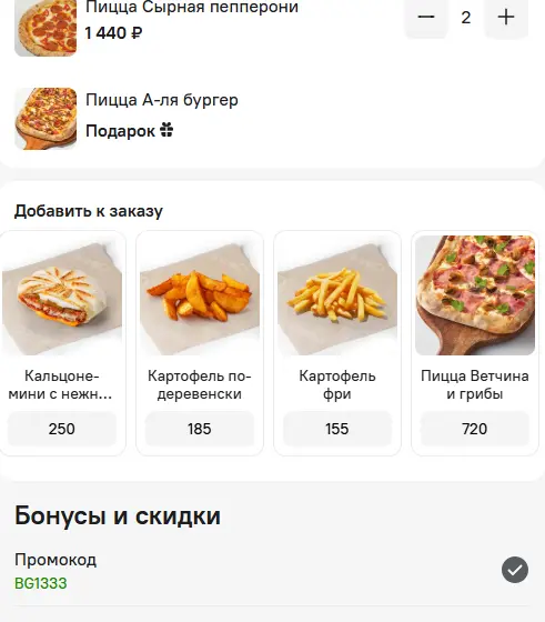 Скриншот проверки