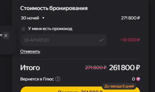 Скриншот проверки