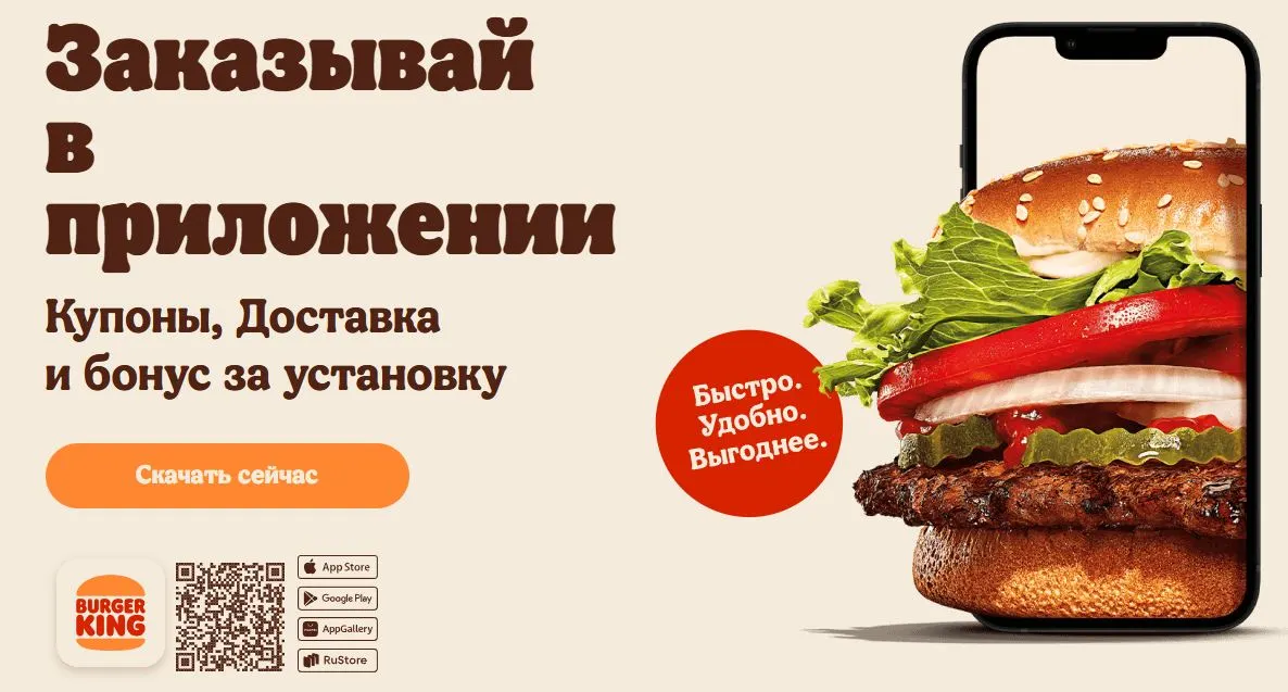 Скриншот подтверждения применения купона Бесплатное приложение для клиентов