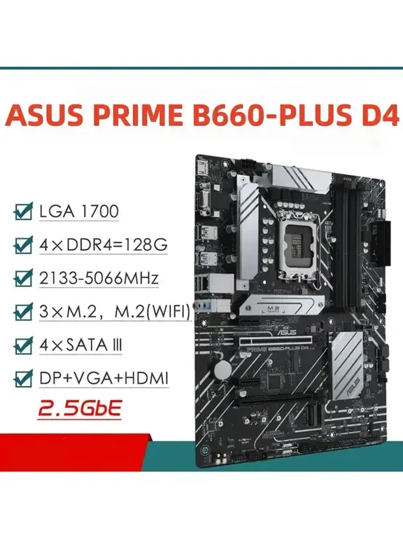 Материнская плата PRIME B660-PLUS D4