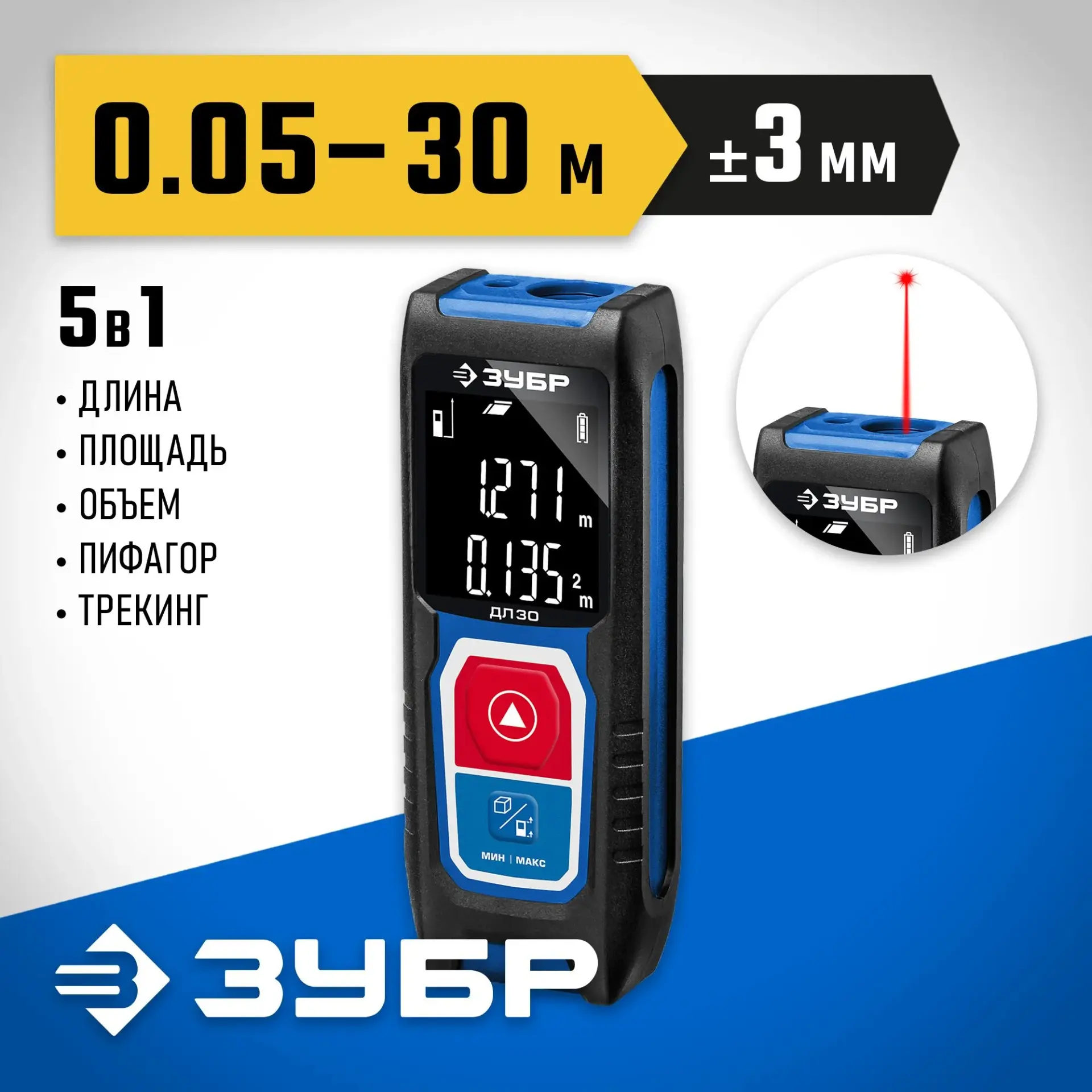 ЗУБР ДЛ-30, 30 м, лазерный дальномер, Профессионал