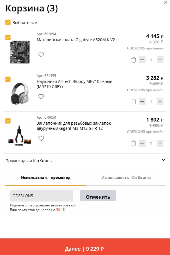 Скриншот проверки