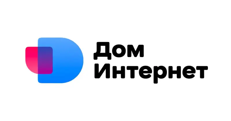 ДомИнтернета
