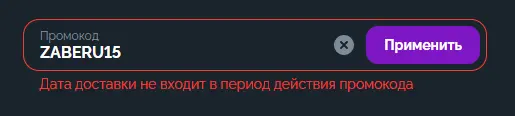 Скриншот проверки