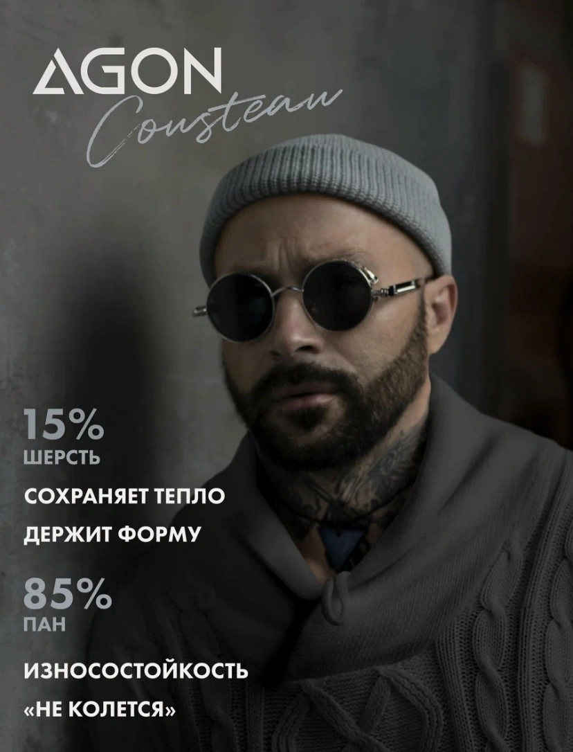 Шапка-докер AGON GEAR Agon Cousteau для мужчин и женщин