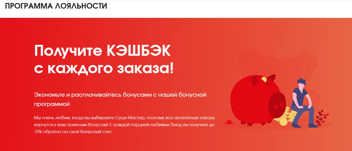 Скриншот подтверждения применения купона Скидки до 30% при оплате бонусами