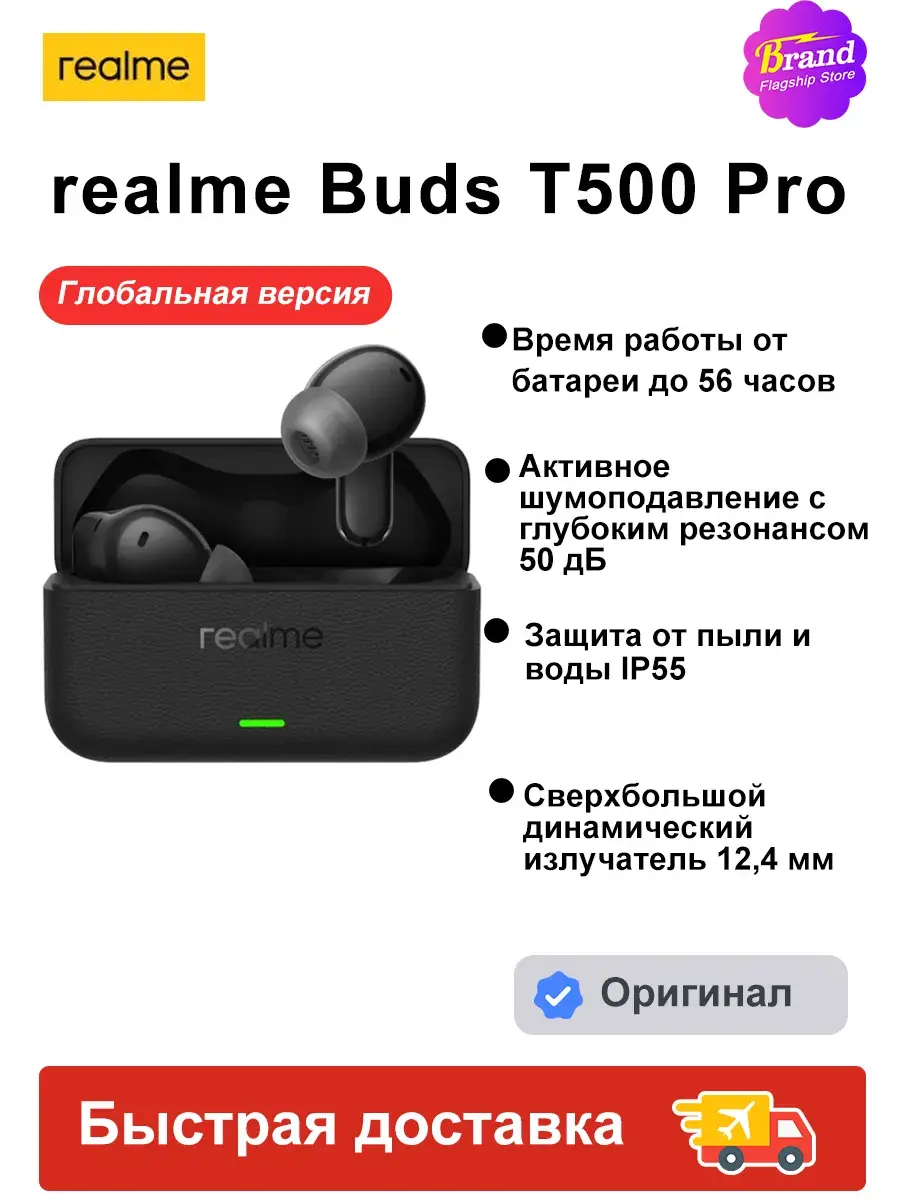 Беспроводные наушники realme Buds T500 Pro