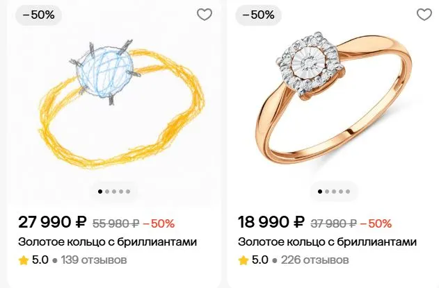 Скриншот подтверждения применения купона Помолвочные кольца с бриллиантами со скидкой!
