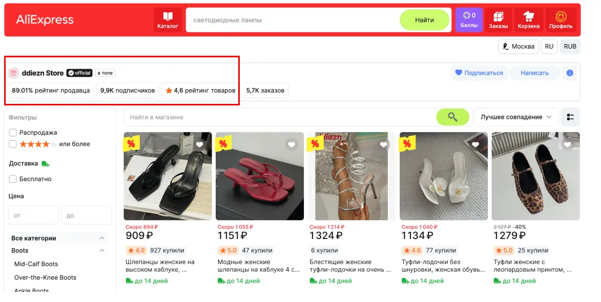 Как проверить продавца на AliExpress в 2026 году