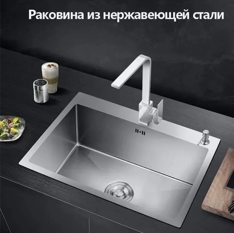 Кухонная мойка