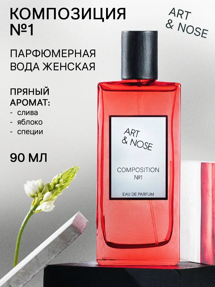 RT&NOSE Парфюмерная вода для женщин Композиция №1, 90 мл