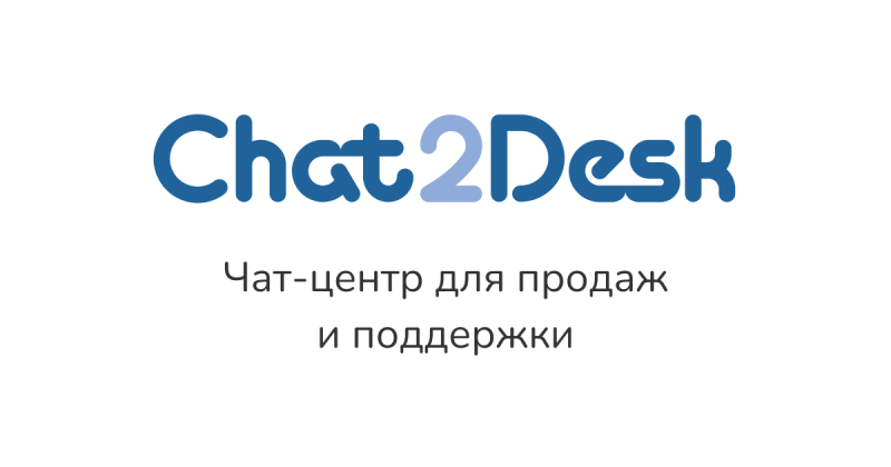 Chat2Desk