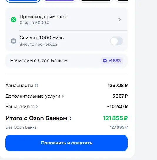 Скриншот подтверждения применения купона 4HKLG4FV