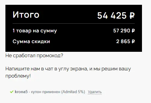 Скриншот проверки
