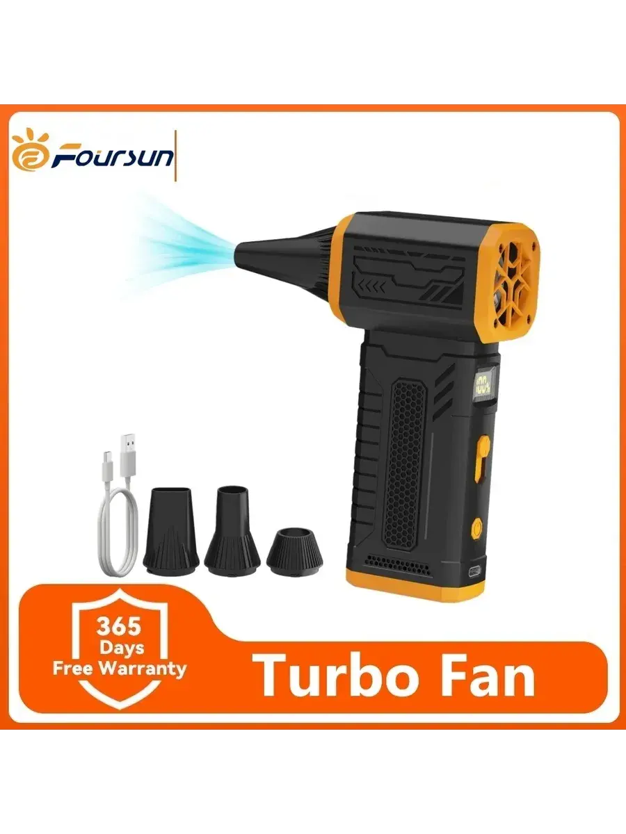 Воздуходувка Foursun Turbo Fan 130000 Об/мин (с ВБ-кошельком, из-за рубежа)