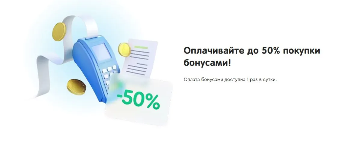 Скриншот подтверждения применения купона До -40% для держателей клубной карты