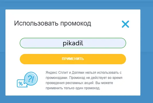 Скриншот проверки