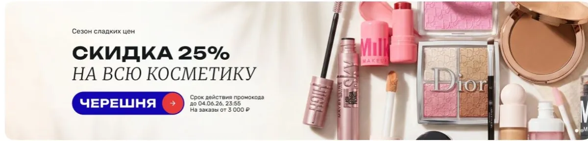 Скриншот подтверждения применения купона по e-mail