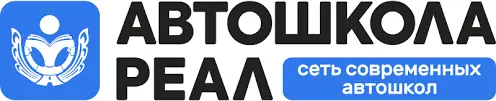 Автошкола РЕАЛ