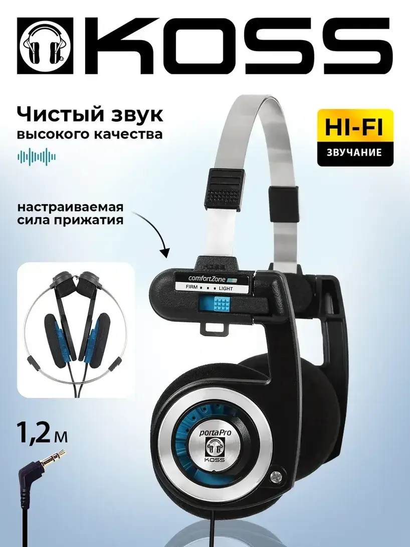 Наушники проводные Porta Pro Classic складные