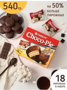 Пирожное Choco Pie 540 гр.