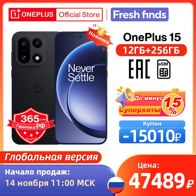 Смартфон OnePlus 15, 12/256ГБ