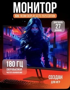 Монитор Xiaomi Redmi Display G27Q 2025