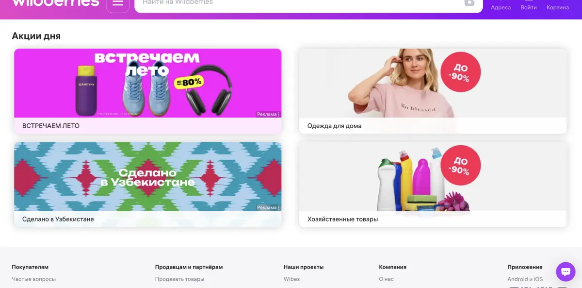 Скриншот подтверждения применения купона Скидки 70% - все акции и коды Май
