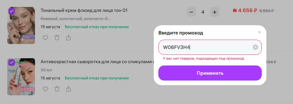 Скриншот проверки