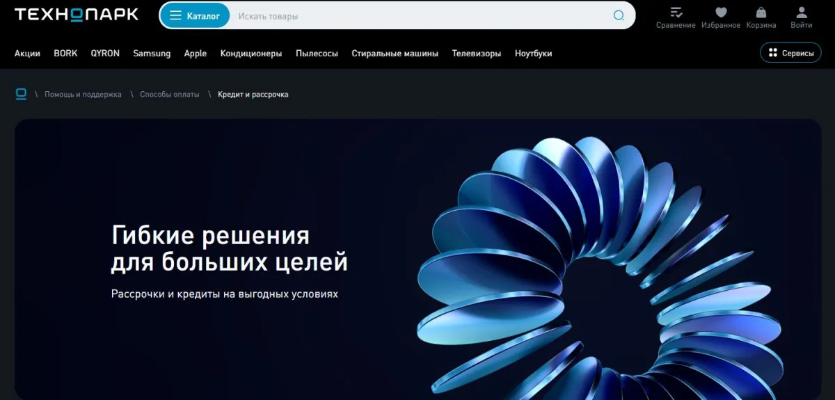 Скриншот подтверждения применения купона Беспроцентная рассрочка 