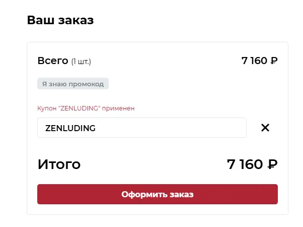 Скриншот проверки
