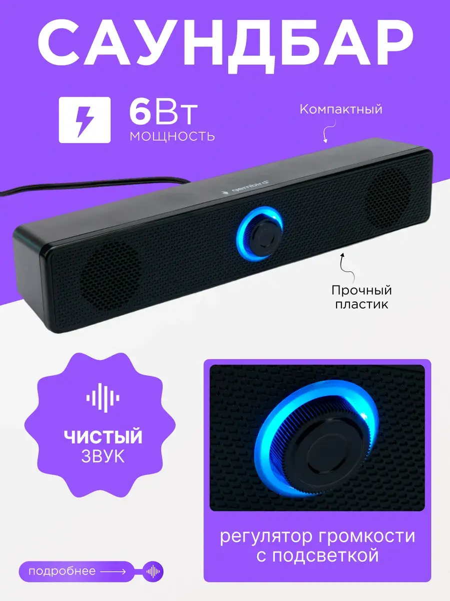 Колонка компьютерная саундбар 6Вт