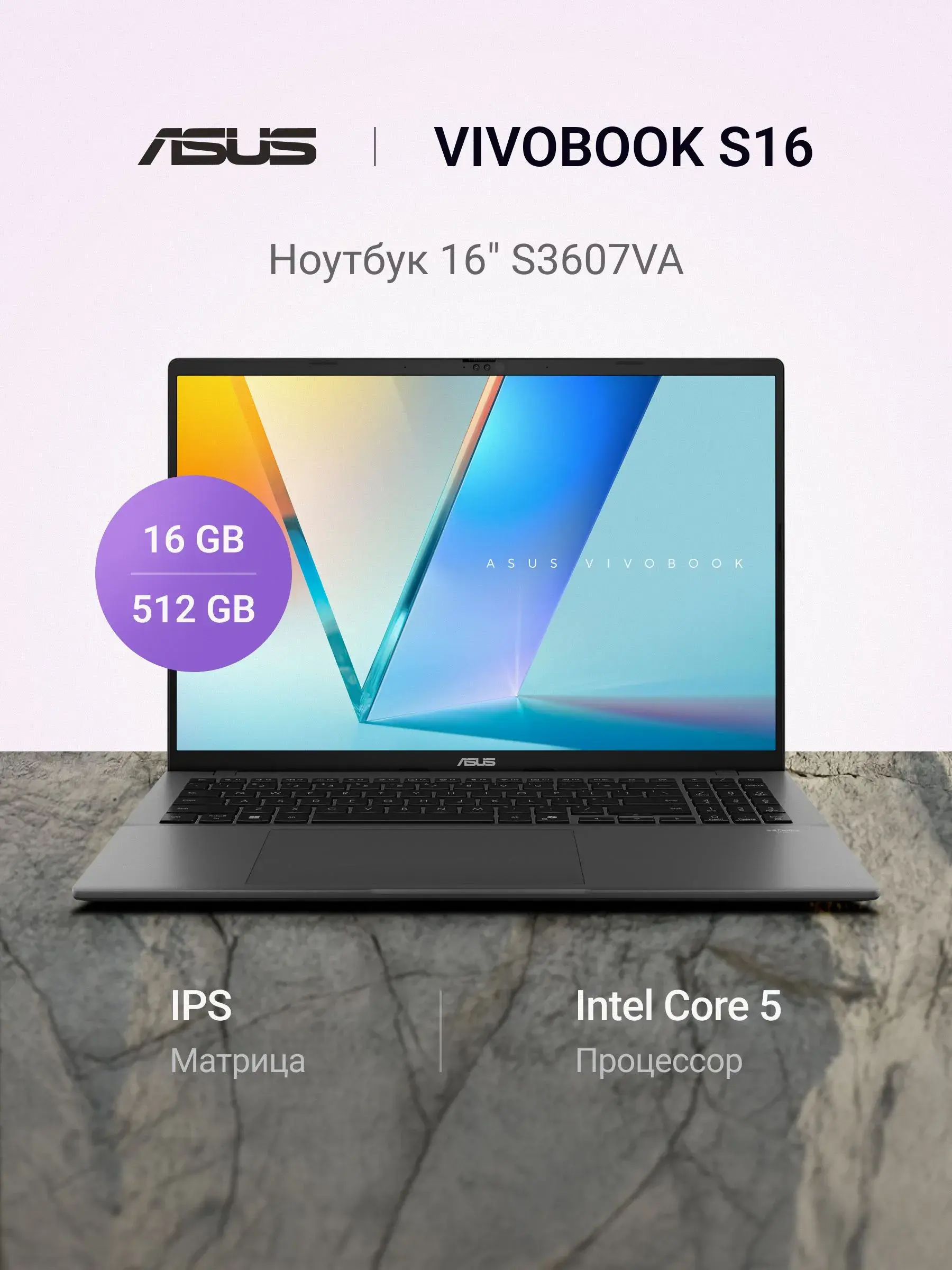 Ноутбук ASUS Vivobook S16 16", Intel Core 5 210H