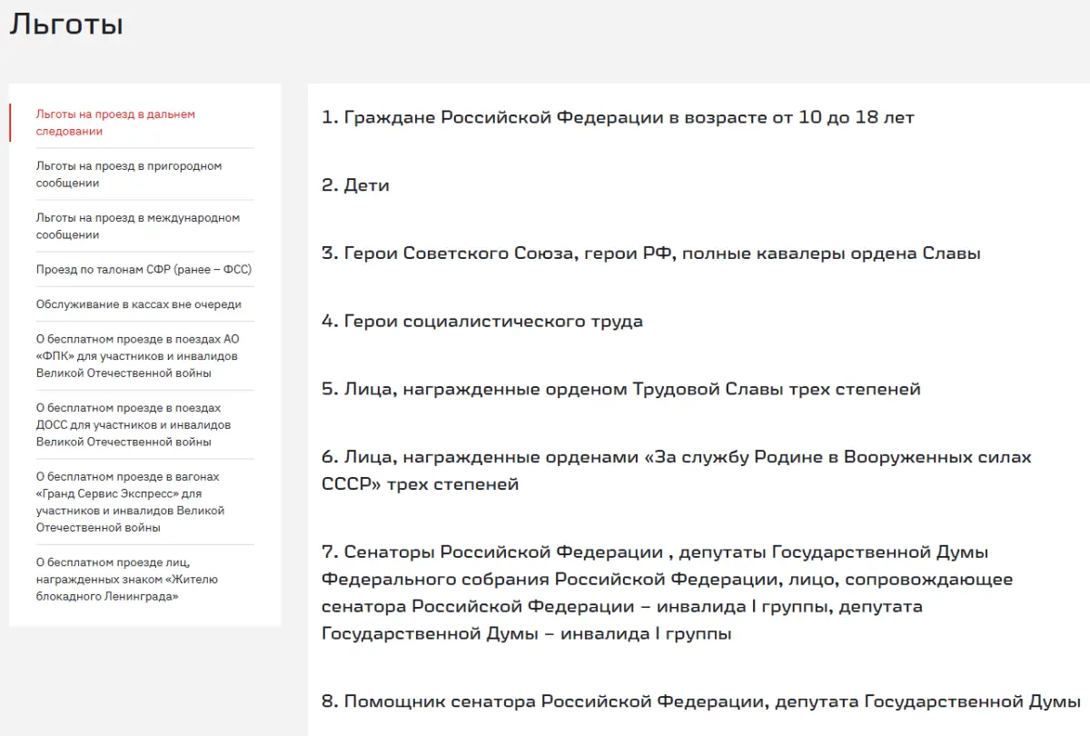 Скриншот подтверждения применения купона До -100% на проезд для детей