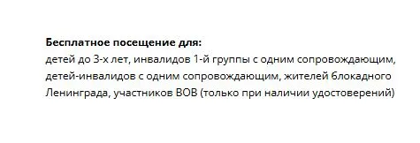 Скриншот подтверждения применения купона Бесплатное посещение планетария