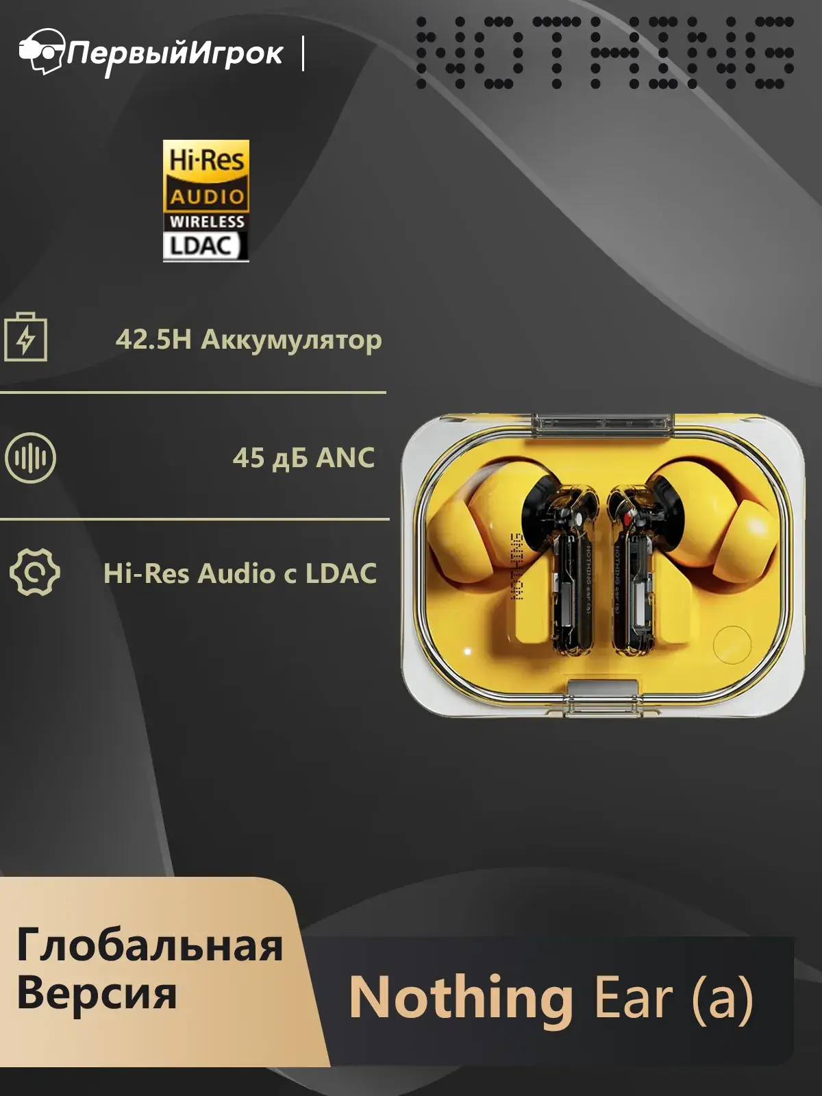 Наушники TWS Nothing Ear A Cleffa желтый