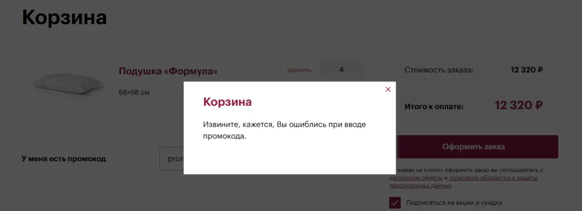 Скриншот проверки
