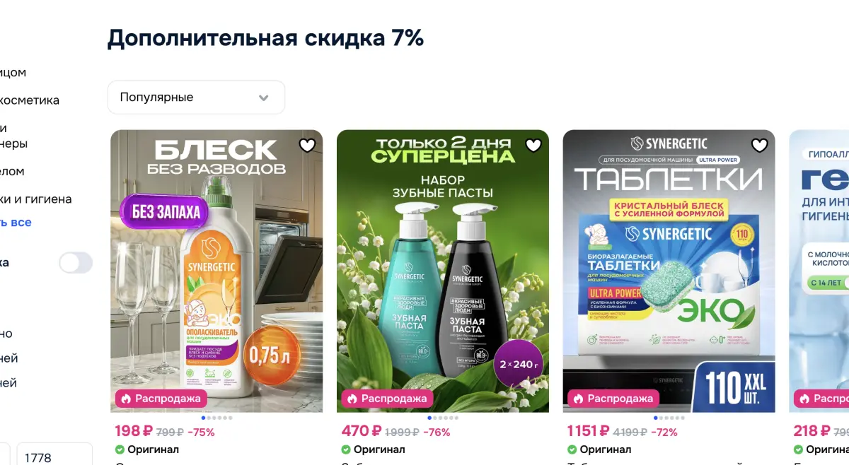 Скриншот подтверждения применения купона U452E36002B4