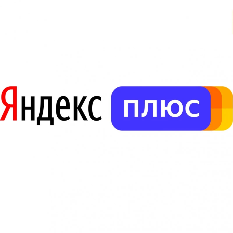До 100 дней подписки Яндекс Плюс + музыка + книги, + Кинопоиск + такси