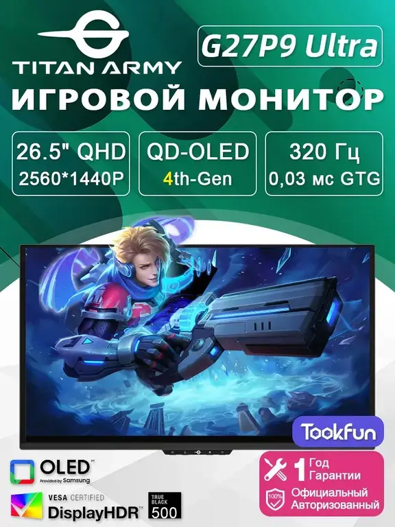 Монитор Titan Army G27P9 Ultra