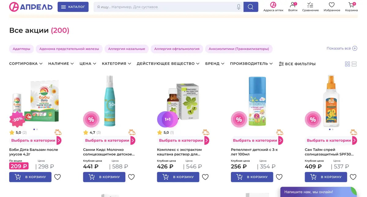 Скриншот подтверждения применения купона Скидки до 40% на медицинские товары - Sale