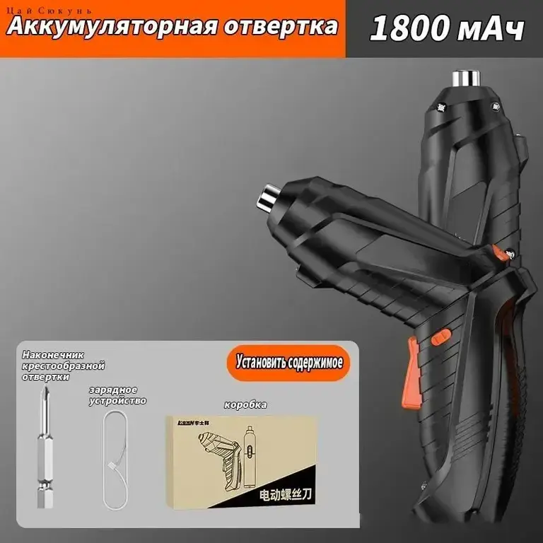 Аккумуляторная отвертка-трансформер